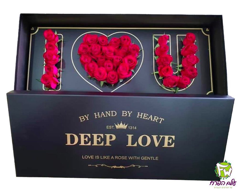 FLOWER BOX I LOVE YOU עולם הפרח ציוד לחנויות פרחים ומשתלות